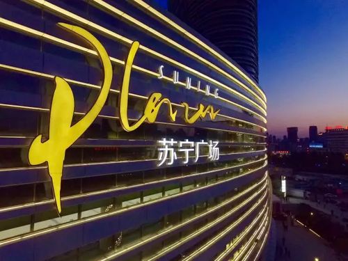 带你看全城轰动的苏宁广场开业 东阳互联网销售新篇章