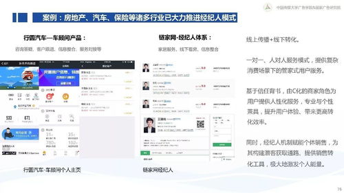 从变化到心法 360白皮书揭秘互联网下半场新营销，聚焦东阳互联网销售